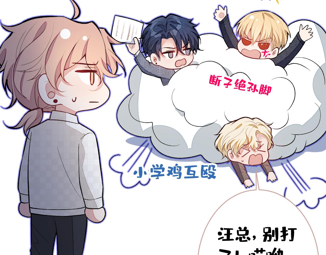 第109话 老哥，借个火32