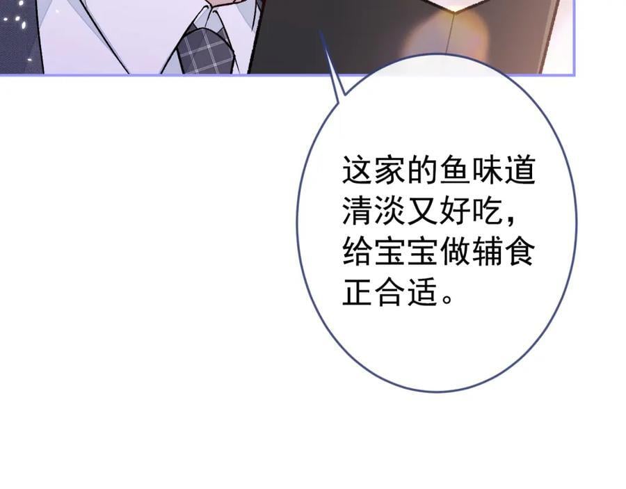 养娃篇22 我早就想这么做了27