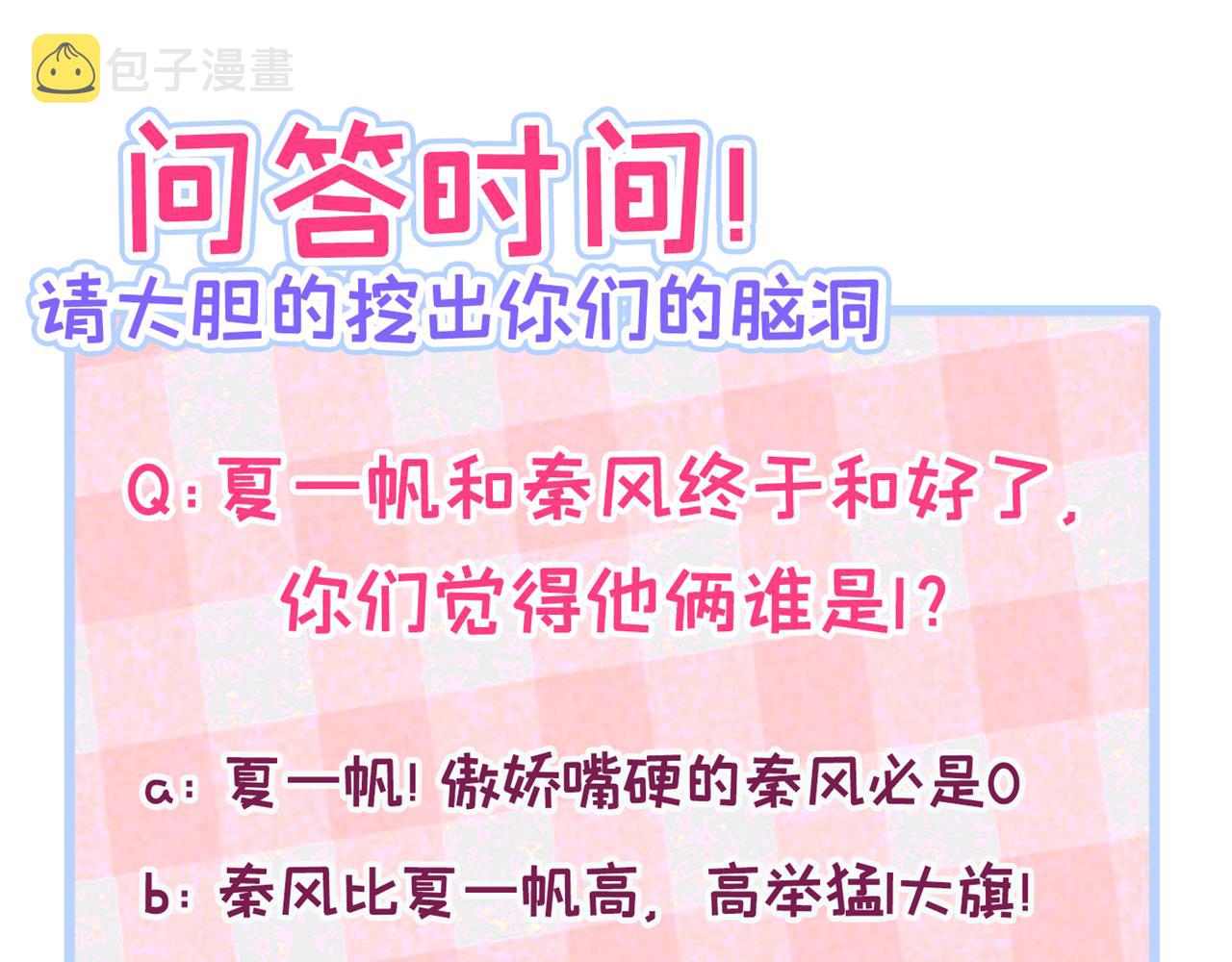 第131话 把我自己赔给你108
