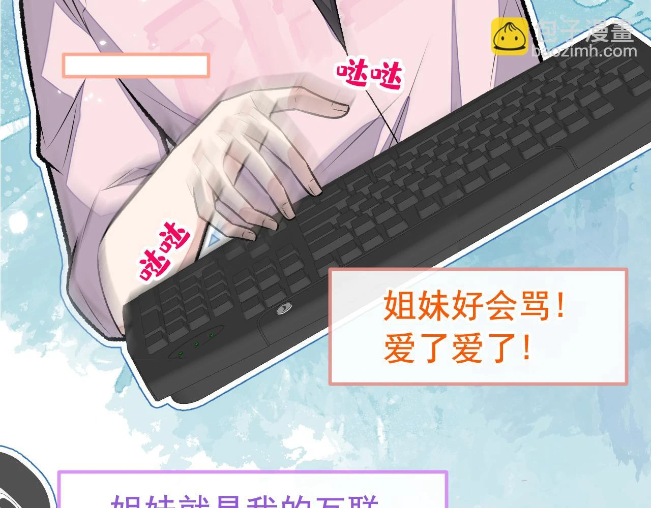 大学篇08 老幺被欺负了？！66