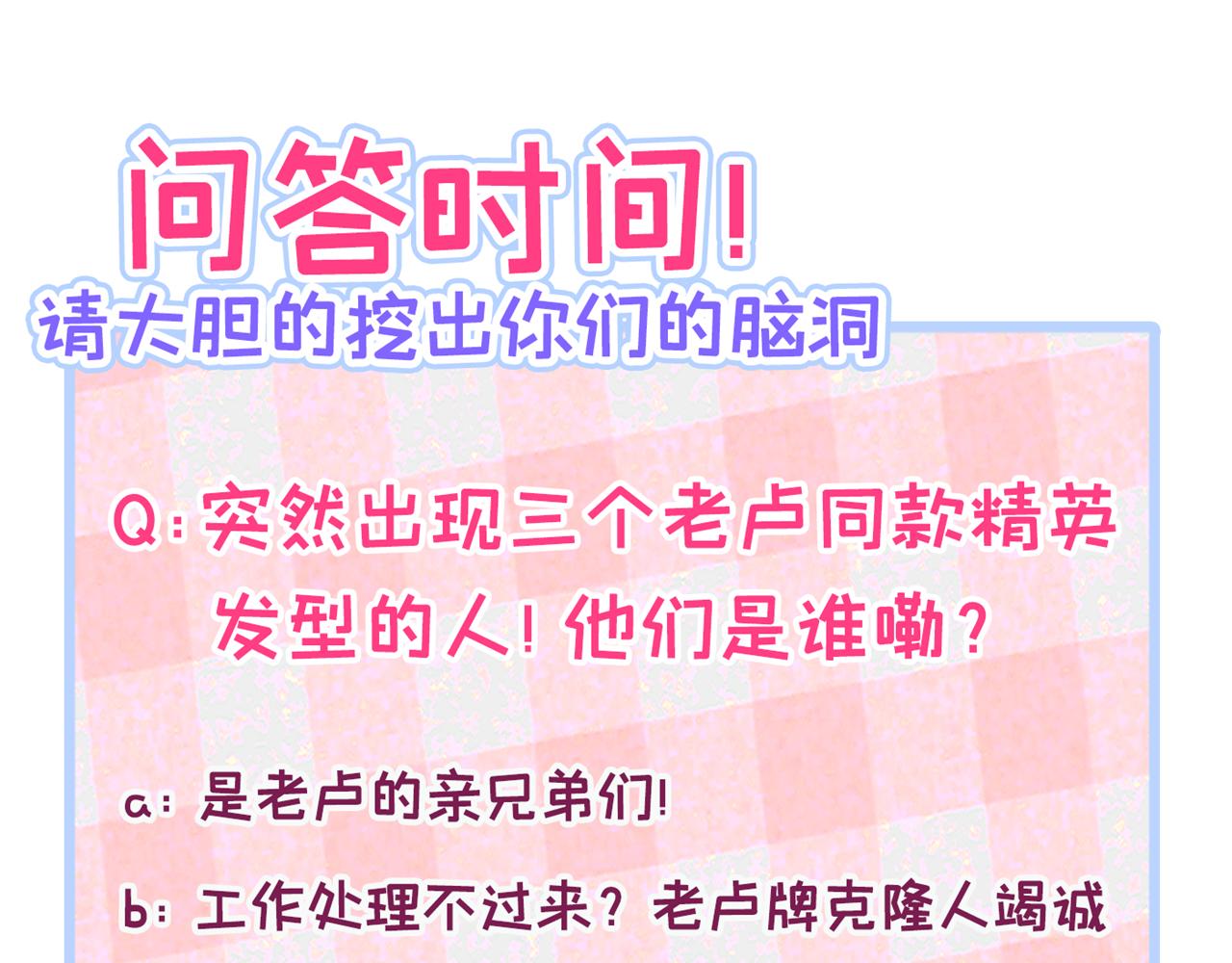 第156话 情敌变连襟？120