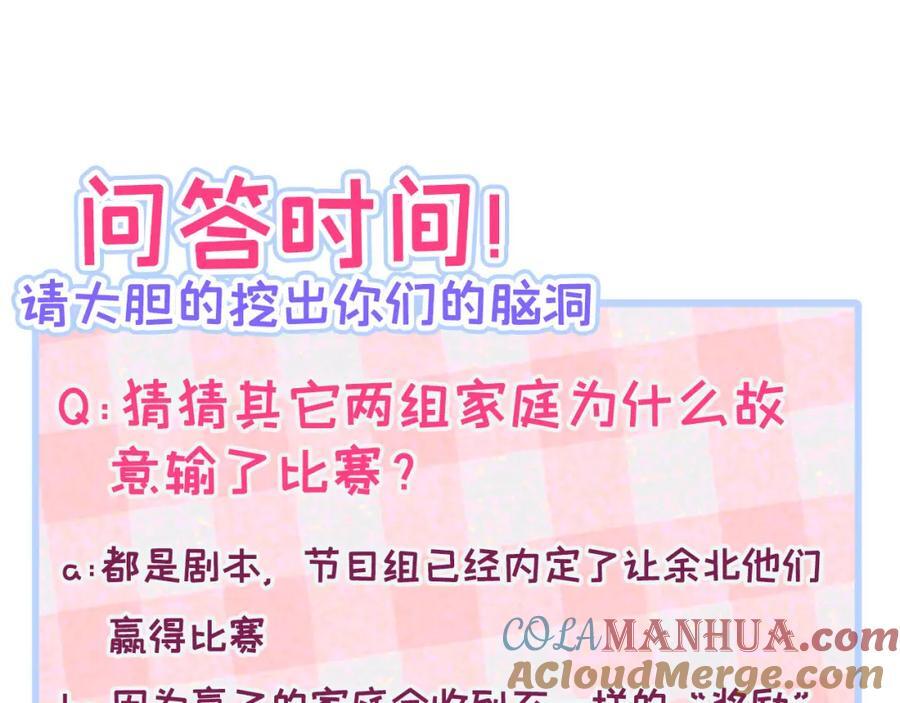养娃篇24 他记得这么清楚？116