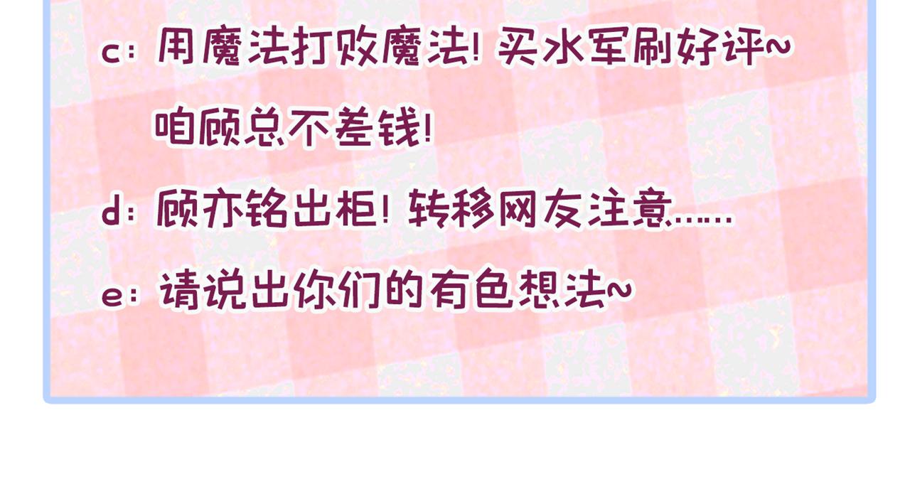 第114话 行程被泄露了！117