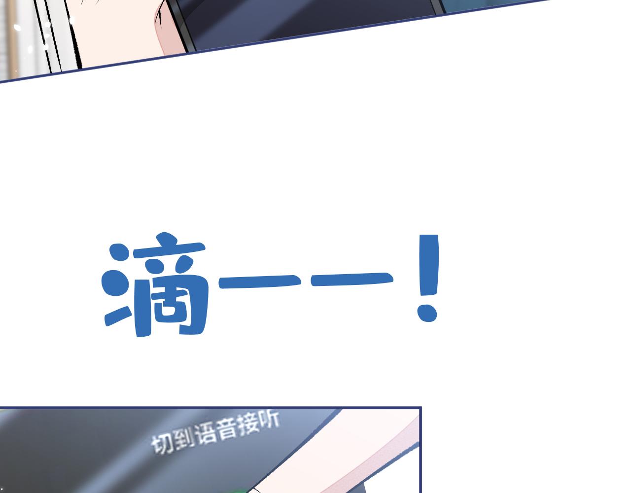 第168话 我怀疑他意图不轨！79