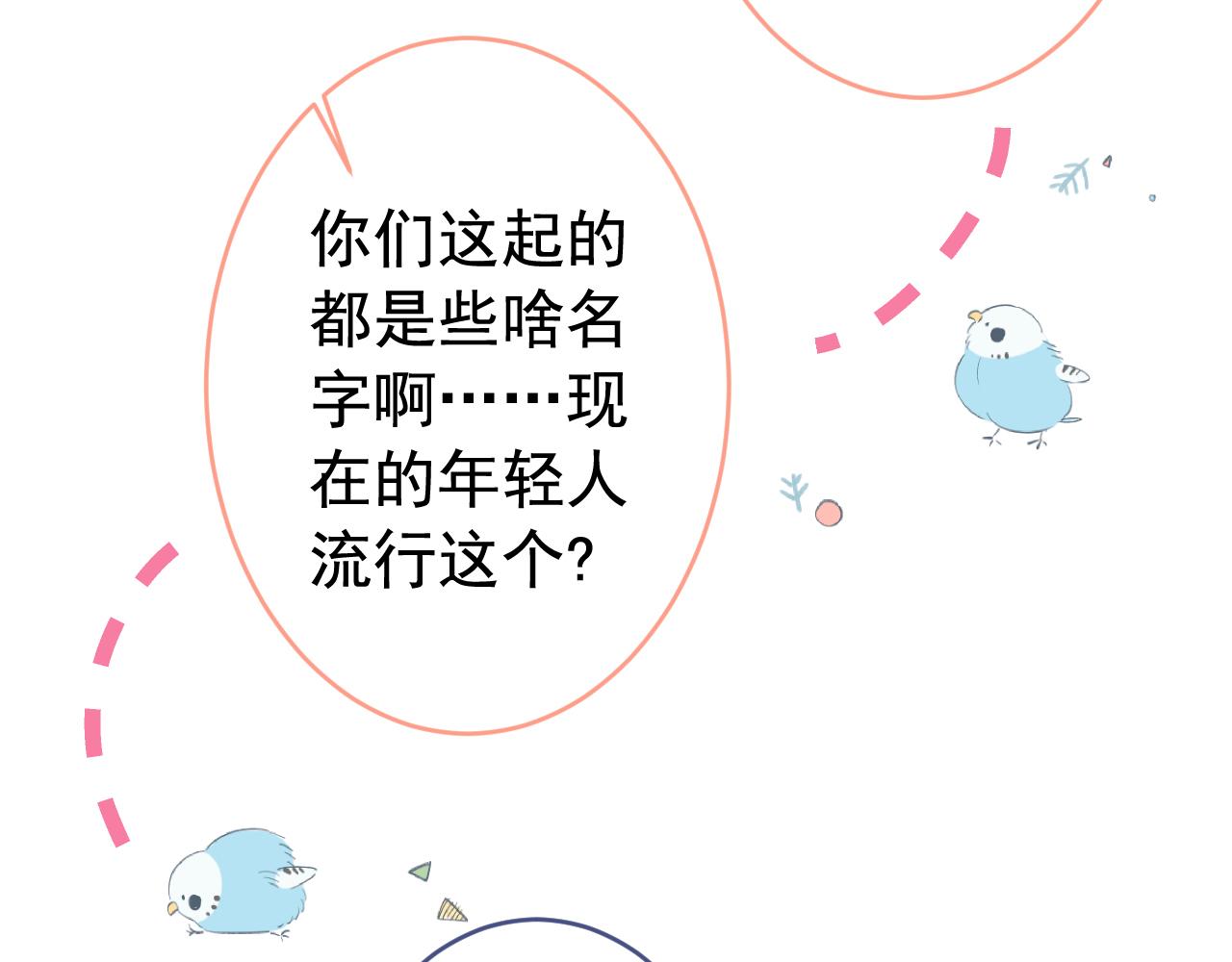 番外2-直播福利大放送！30