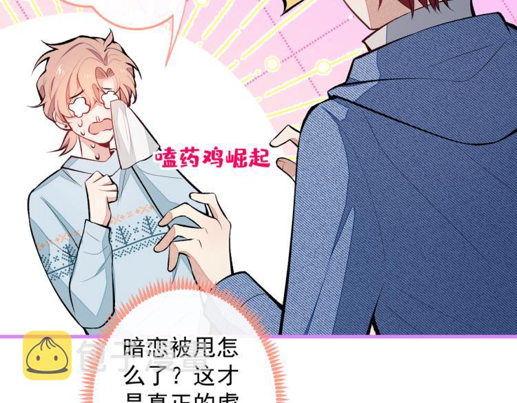 第58话 秦风…他就是个怂货！71