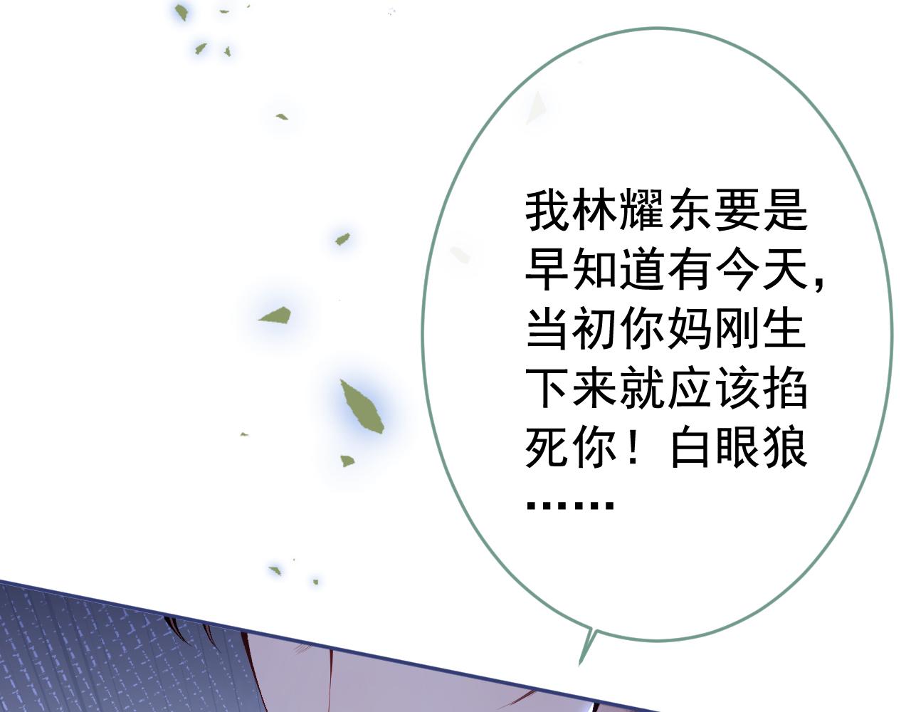 番外3-林贝儿篇19