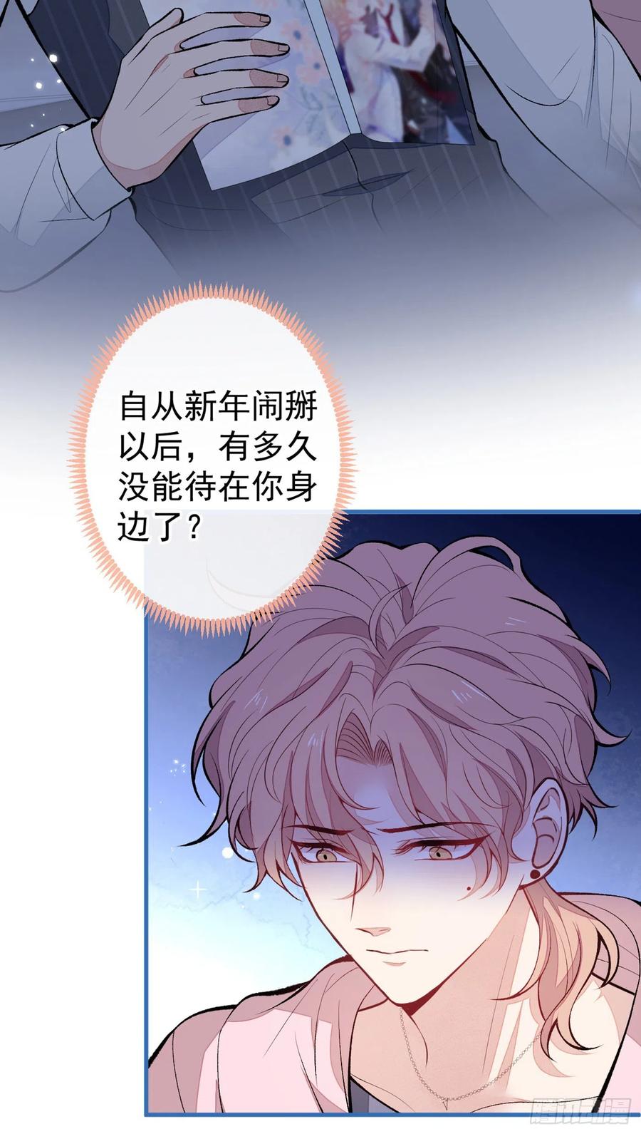 第77话 在一起吧！2