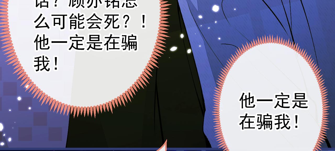 第143话 是你害死了亦铭哥！54