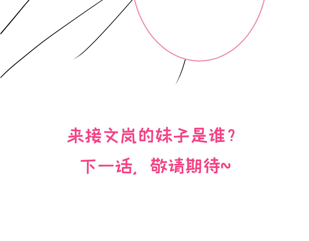 第129话 你要大闹婚礼现场？96