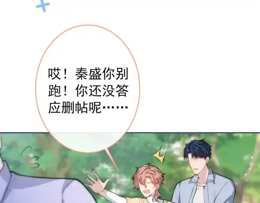 大学篇35 你想跟我动手？81