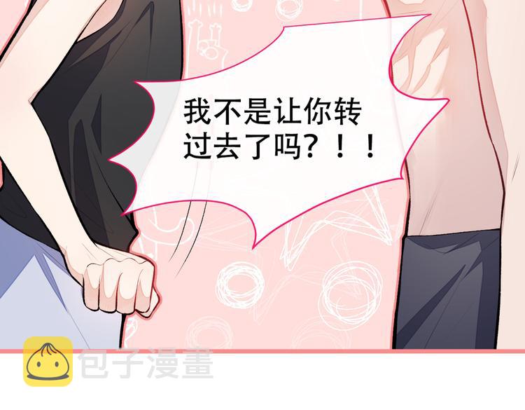 第15话 这是什么直男新姿势？121