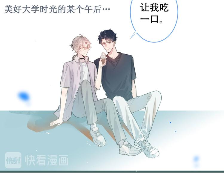 第1话 再和你睡觉我就是狗！20