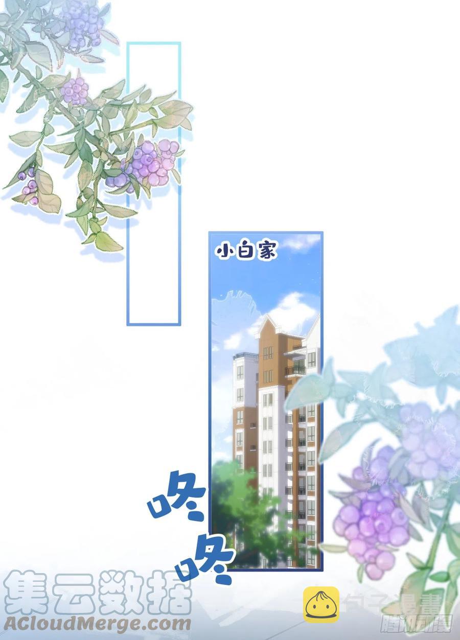 第73话 幺儿答应他的邀约了？30