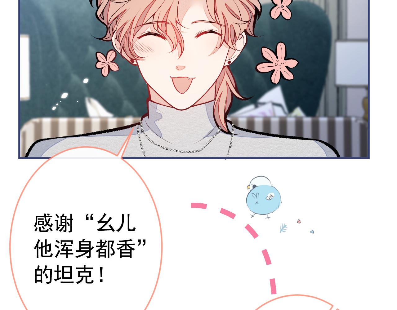 番外2-直播福利大放送！28