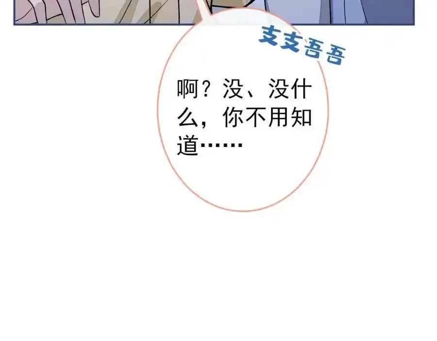大学篇35 你想跟我动手？87