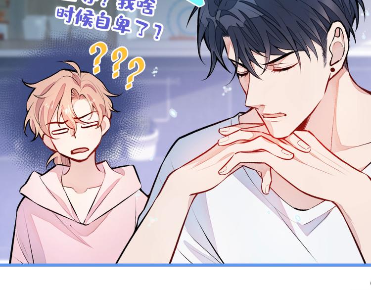 第6话 做点特别的运动~40