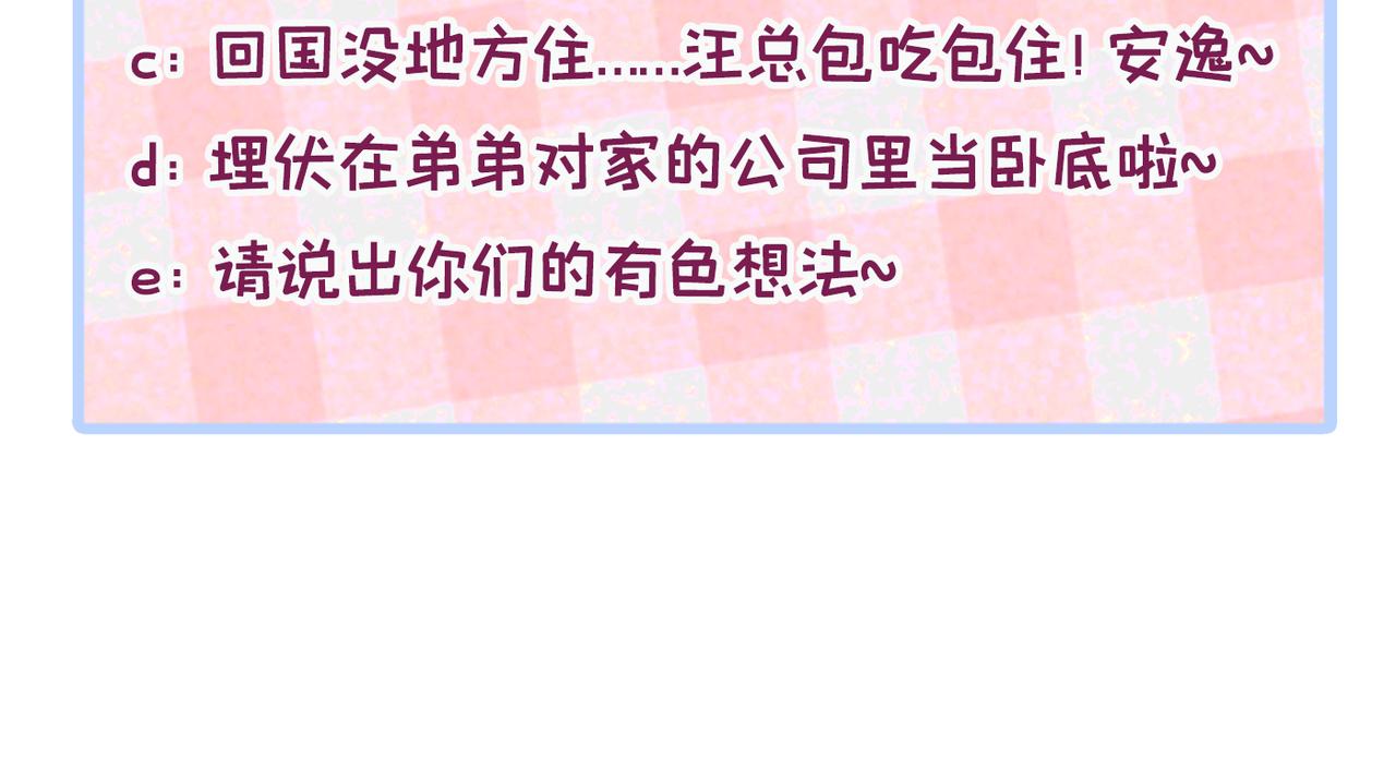 第78话 有你这么翻译的？！108