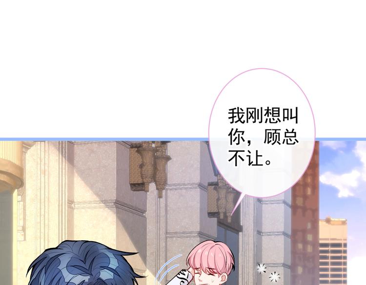 第29话 这不是逼我出柜吗！9