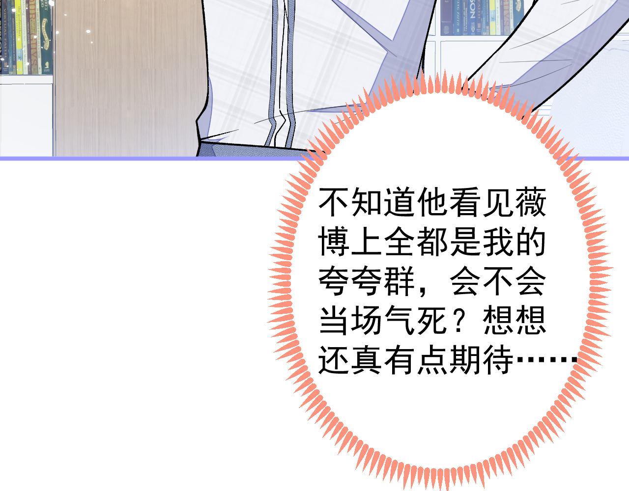 第116话 你有病15