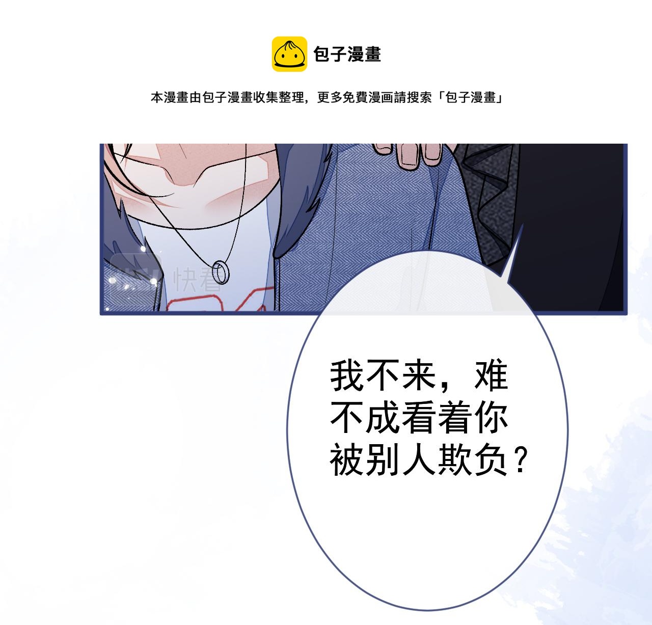 第121话 余北，你是gay吗104