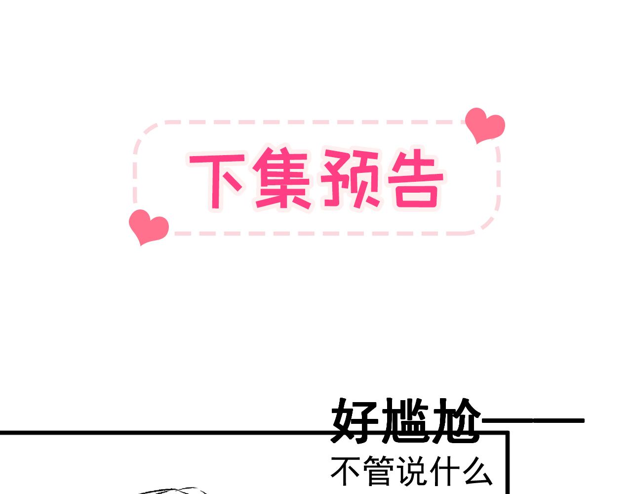 第145话 爬上你的病床100