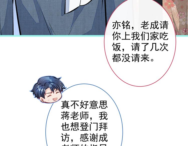 第27话 直接和我结婚不更好？9