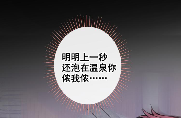 第43话 幺儿，你真特么野……89