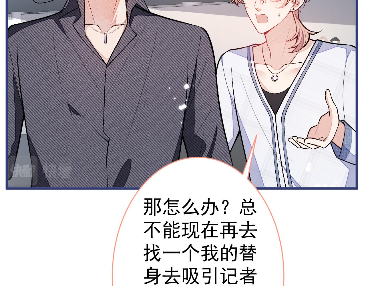 第114话 行程被泄露了！84