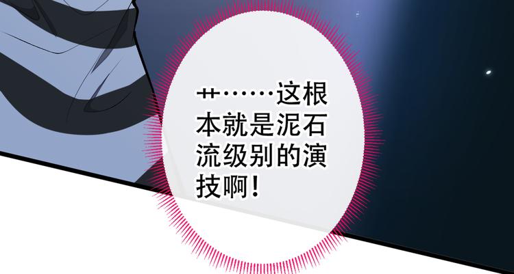 第9话 你和他是什么关系！69