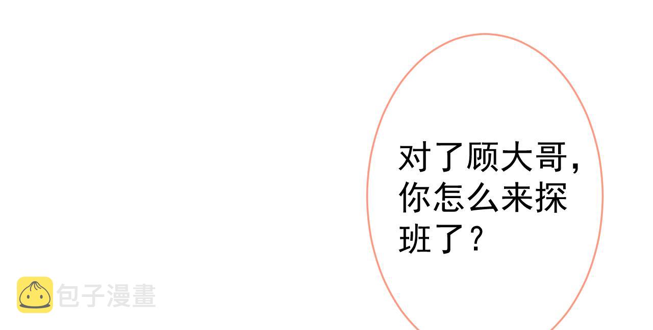 第106话 老子这叫为爱付出！55