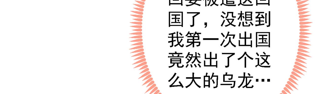 第97话 我是你得不到的男人！15