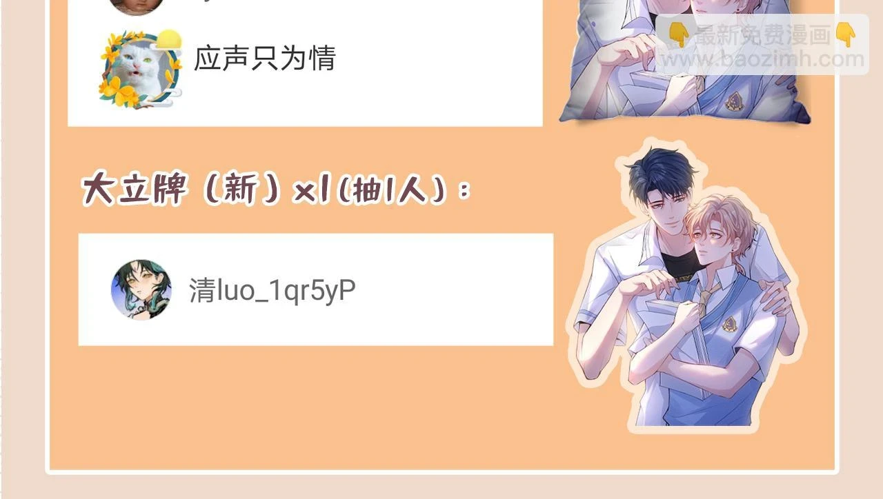 大学篇14 公主抱cp什么鬼？112