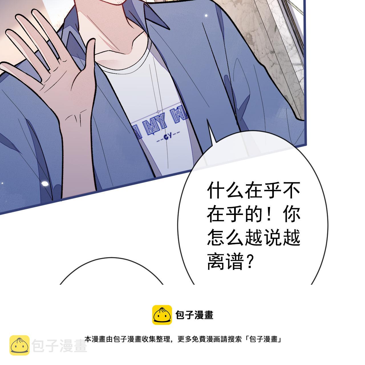 第129话 你要大闹婚礼现场？80
