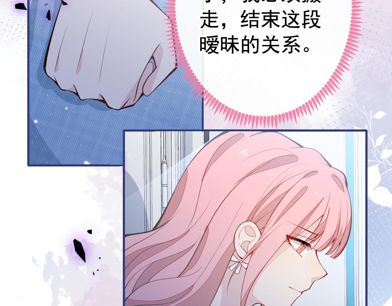 番外9-薇薇文岚篇·下54