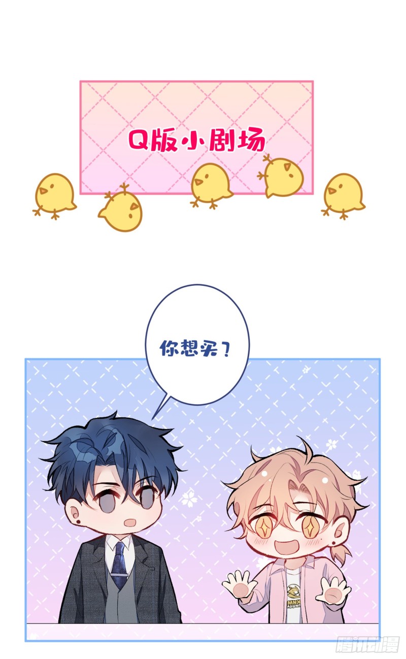 第47话 第二对半价哦~39