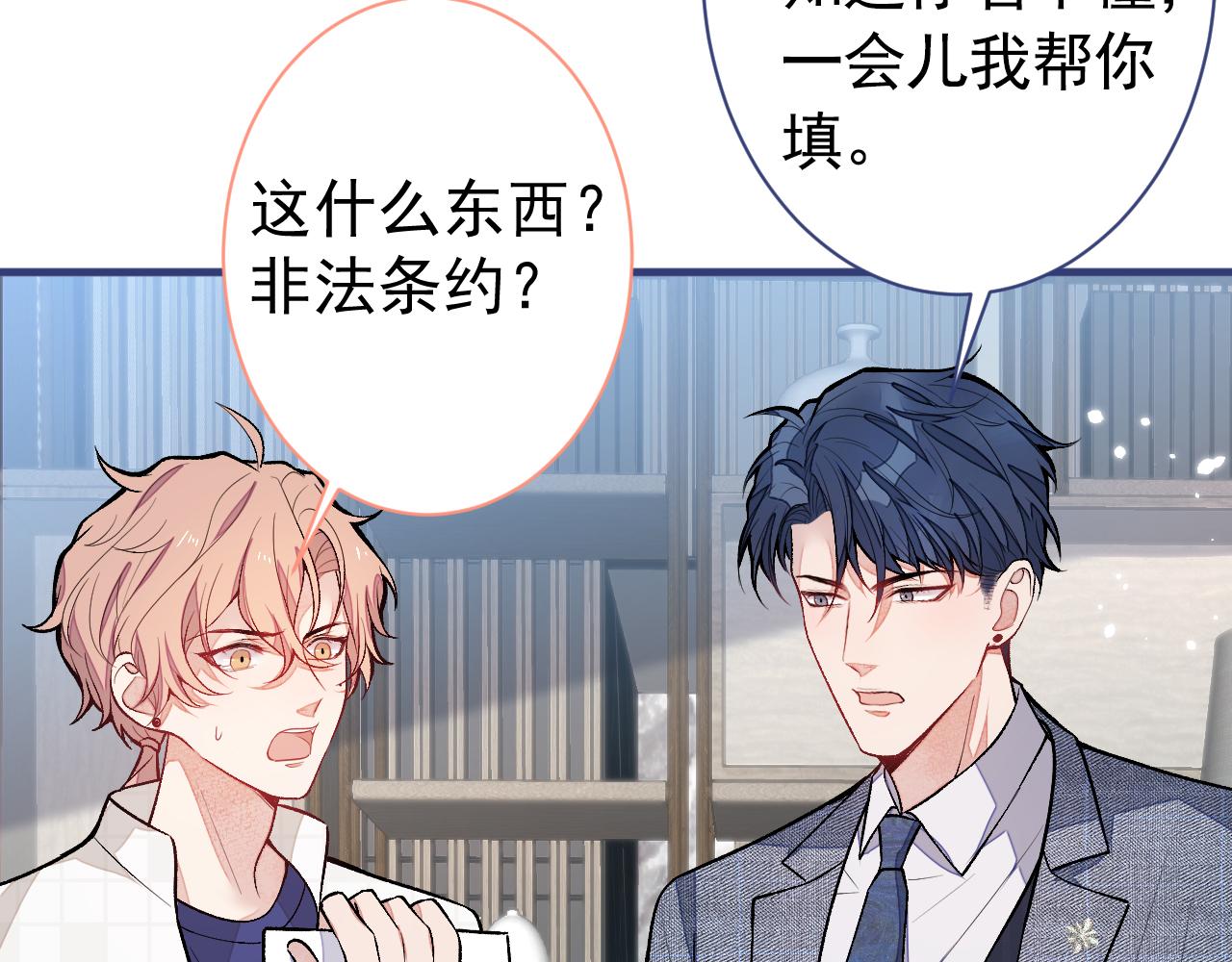 第107话 爆黑料的是他？115