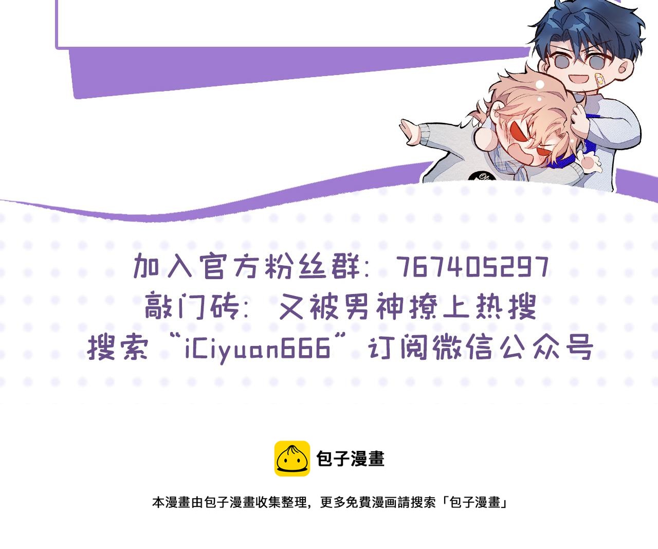 第141话 我要你彻底消失！117
