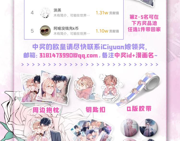 第33话 难不成他在借机索吻？112