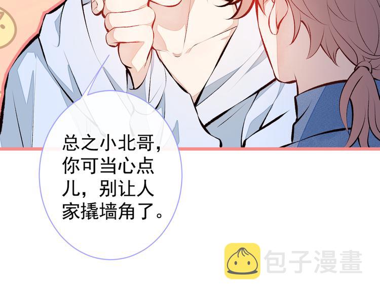 第23话 我看他就是个骚受！55