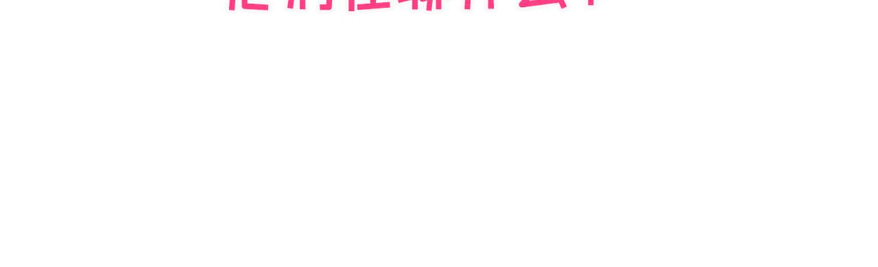第82话 谁到公司来了？132