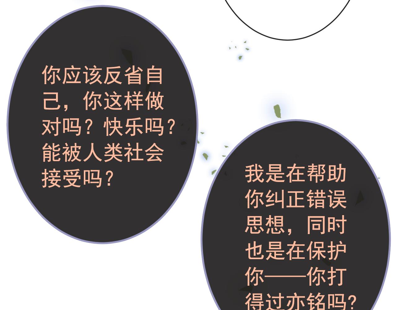 第159话 说脏话，扣两分24