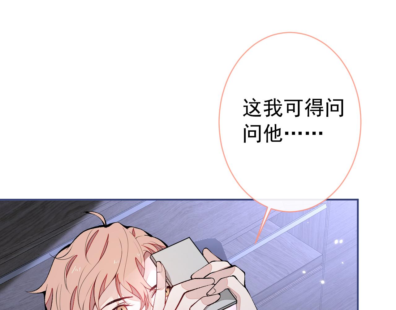 第154话 顾亦铭，你不对劲14