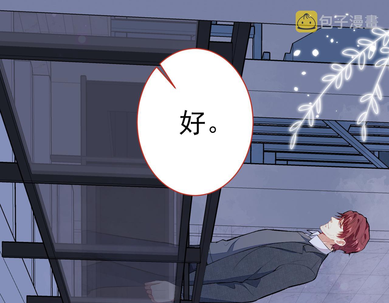 第99话 十万，和我在一起40