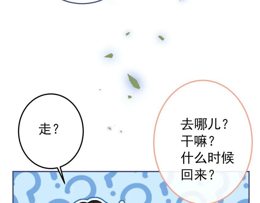大学篇42 顾亦铭要走了？49