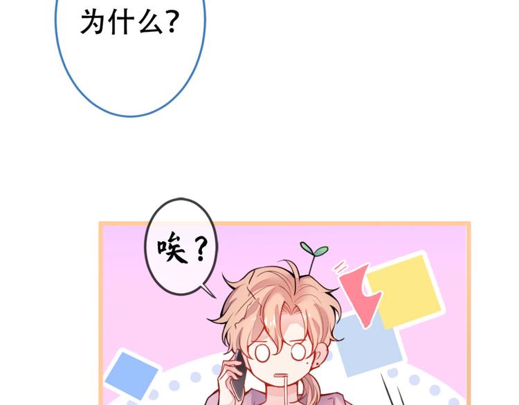 第1话 再和你睡觉我就是狗！91