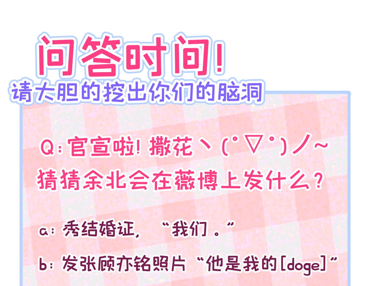 第125话 官宣了！115