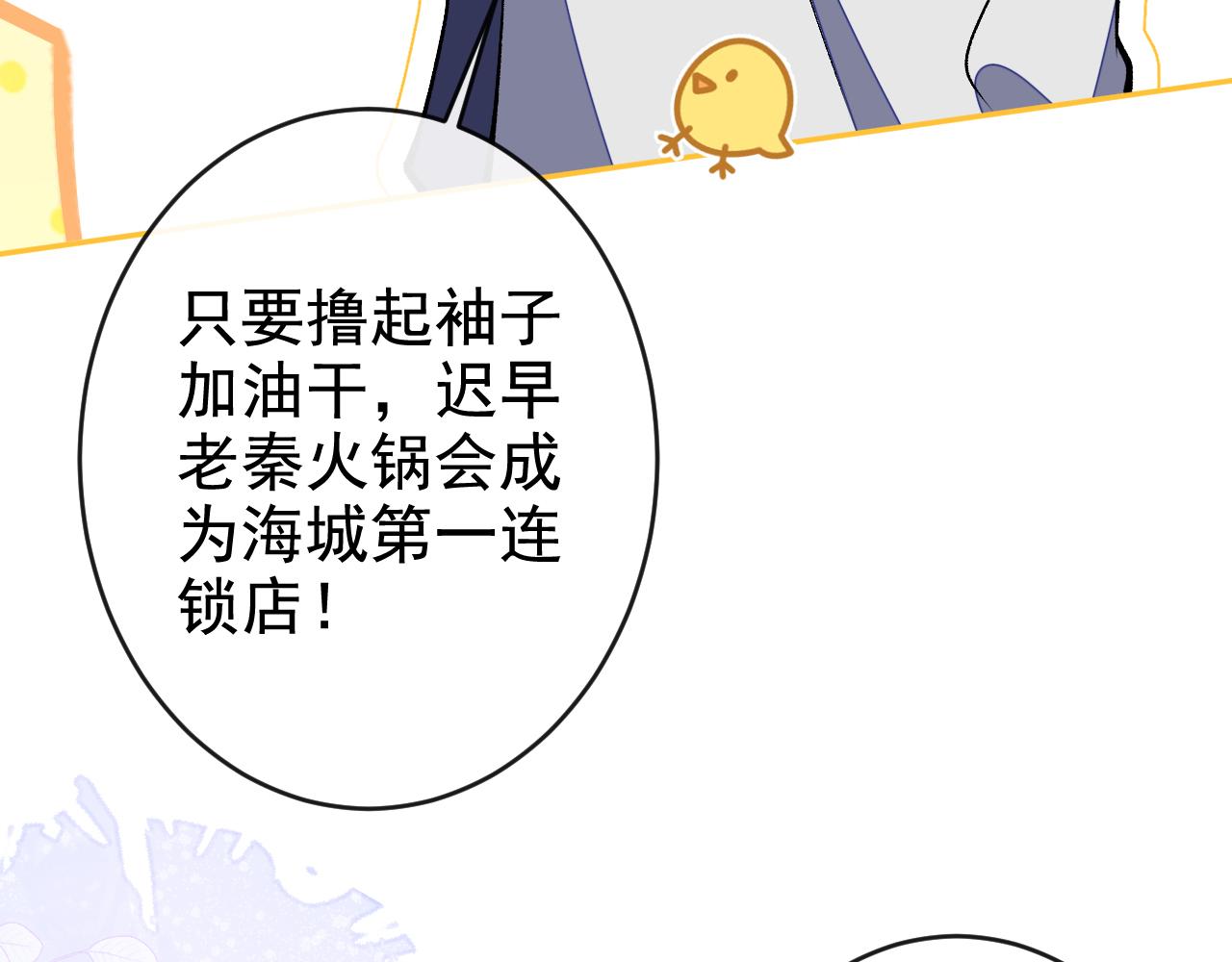 番外4-秦风x夏一帆篇·上52