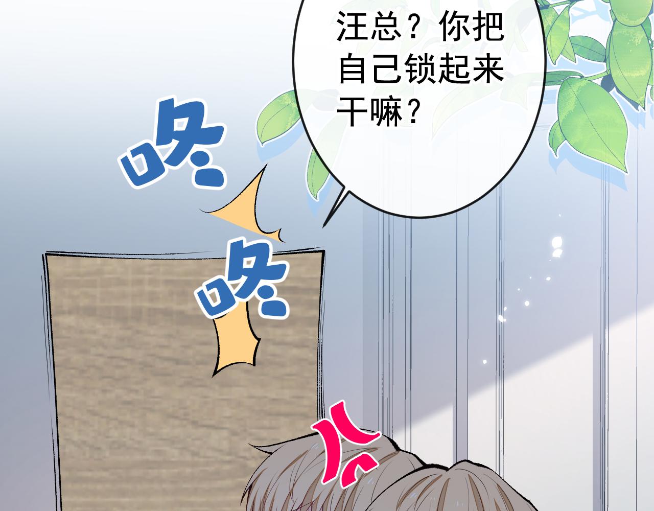 第168话 我怀疑他意图不轨！29