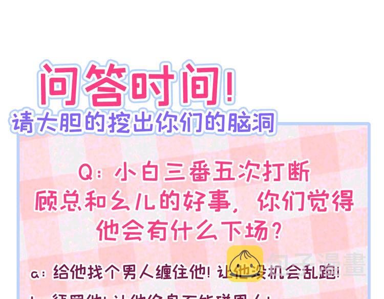 第43话 幺儿，你真特么野……108
